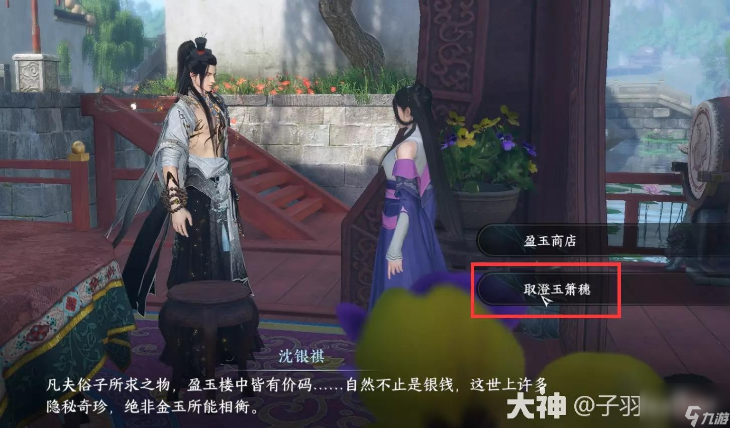 逆水寒手游无情生日送礼任务攻略平民零氪金玩法推荐