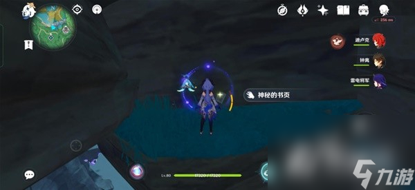 《原神》鹮巷物语二残页收集攻略