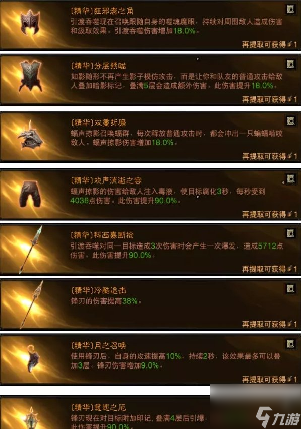 《暗黑破坏神不朽》狂骑士最强BD怎么搭配？ 狂骑士最强BD锋刃普攻流推荐