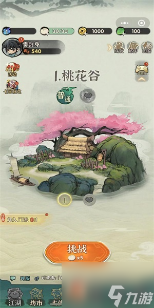 行侠仗义五千年最新兑换码2023