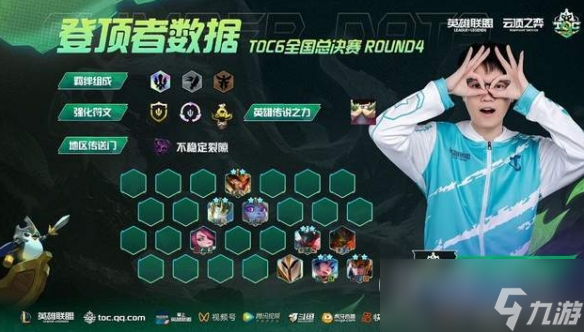 云顶之弈开德玛转介绍