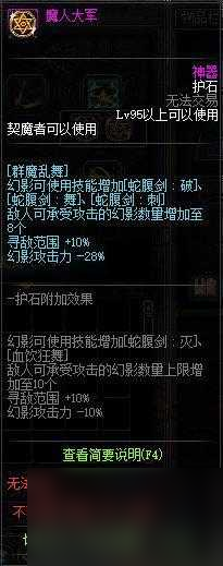 dnf契魔者怎么加点？契魔者职业加点、护石、装备搭配大全「2023推荐」