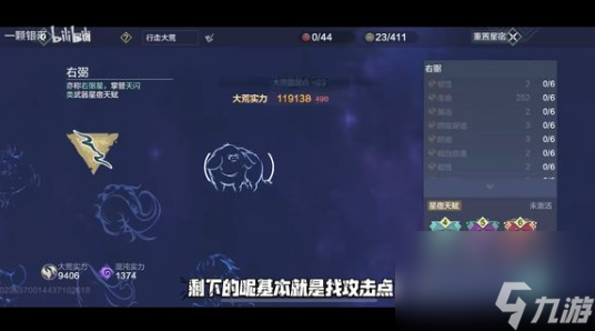 妄想山海元素星宿怎么玩？全新元素星宿系统玩法介绍