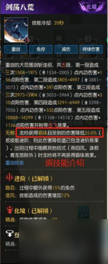 逆水寒手游龙吟打造要什么属性