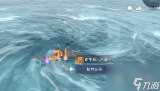 逆水寒手游东极海大宝箱位置在哪里-逆水寒手游东极海大宝箱位置详情
