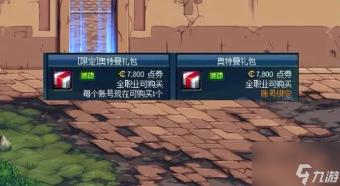 dnf战令性价比分析
