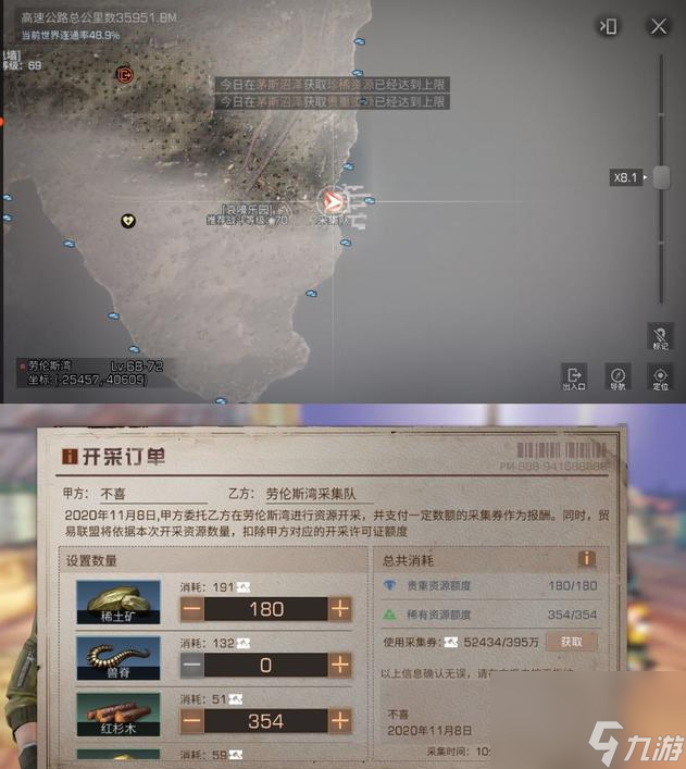 明日之后第三季采集队-第三季采集队全地图坐标汇总