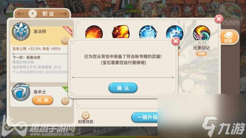 职业转换方法教学 光明勇士术士怎么变回法师