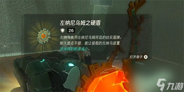 塞尔达传说王国之泪多米诸伊诺神庙怎么过