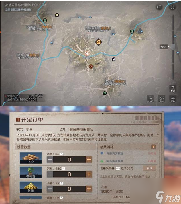 明日之后第三季采集队-第三季采集队全地图坐标汇总