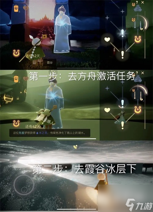 光遇水之灵在哪-光遇水之灵位置一览