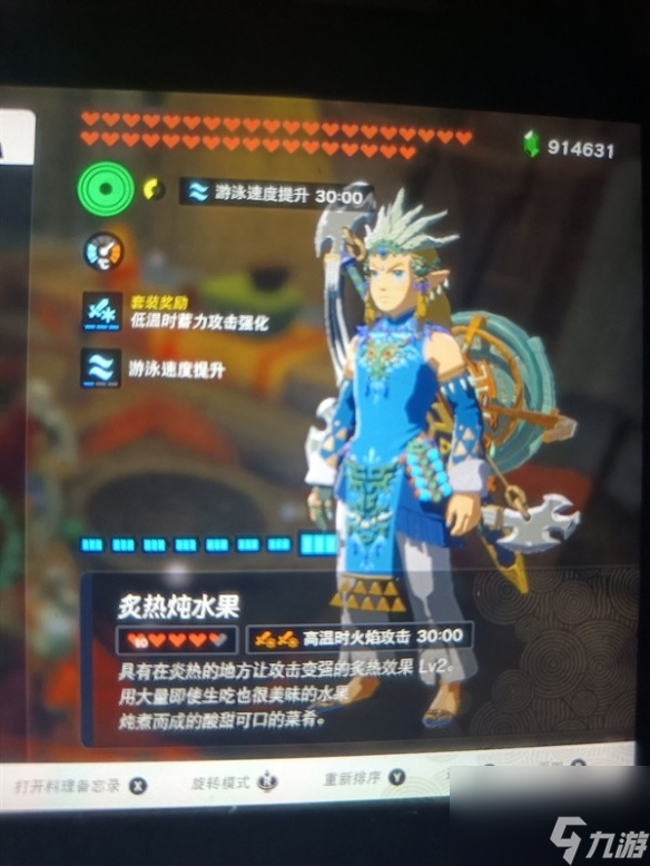 塞尔达传说王国之泪武器加成料理有什么效果 塞尔达传说王国之泪武器加成料理效果介绍