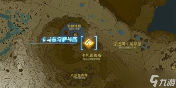 塞尔达传说王国之泪卡马兹奇萨神庙怎么过