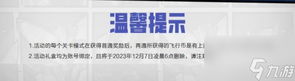 dnf怪兽向前飞活动玩法奖励介绍