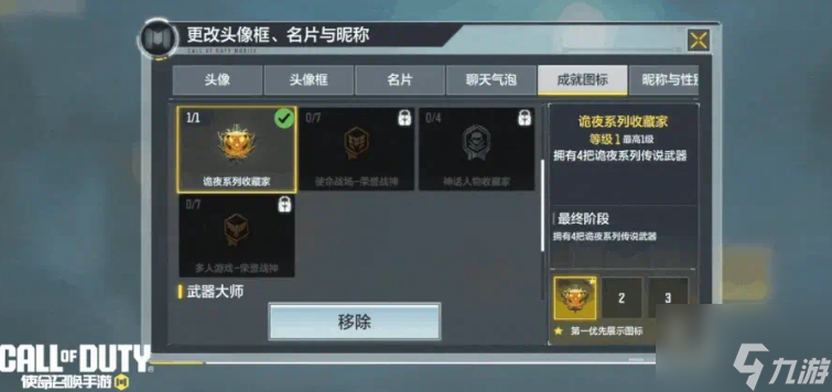 使命召唤手游诡夜传说活动攻略 诡夜传说活动内容一览