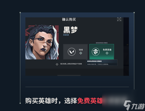 《无畏契约》开学季结束时间介绍