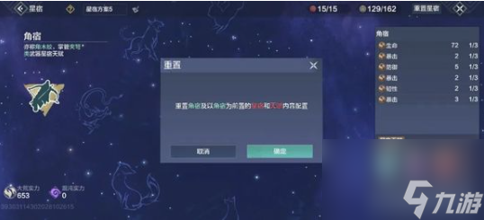妄想山海元素星宿怎么玩？全新元素星宿系统玩法介绍