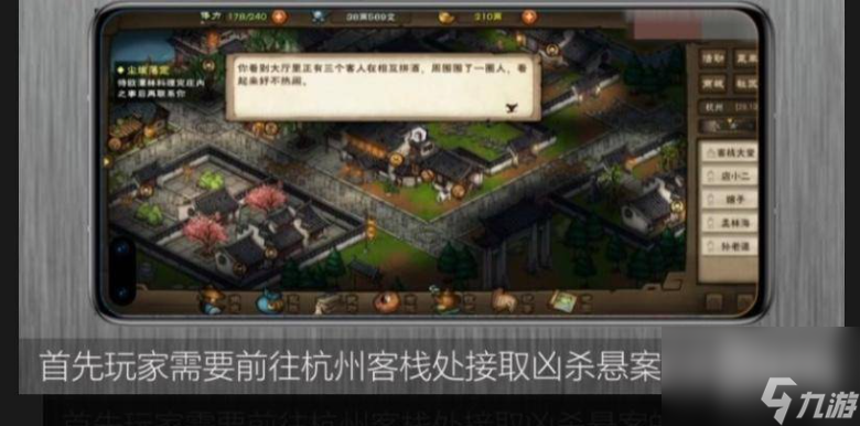 烟雨江湖钟无月三段任务：详细指南