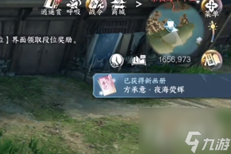 逆水寒手游方承意神秘邂逅画册获取方法