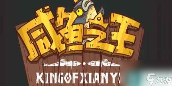 咸鱼之王兑换码大全