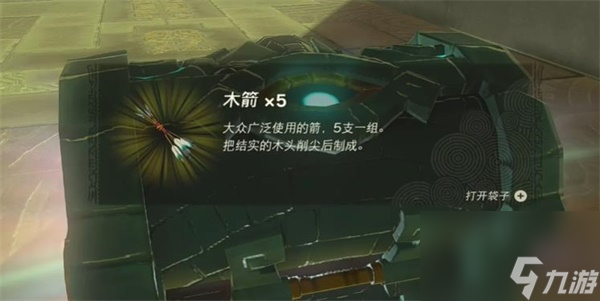 塞尔达传说王国之泪欧罗奇乌姆神庙攻略