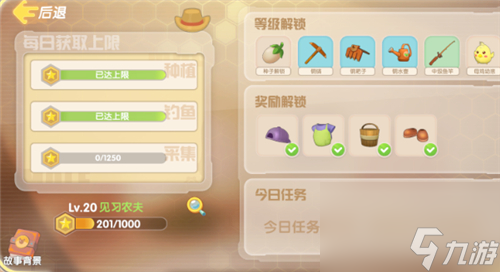 任务经验获取指南 摩尔庄园手游农夫采集是什么