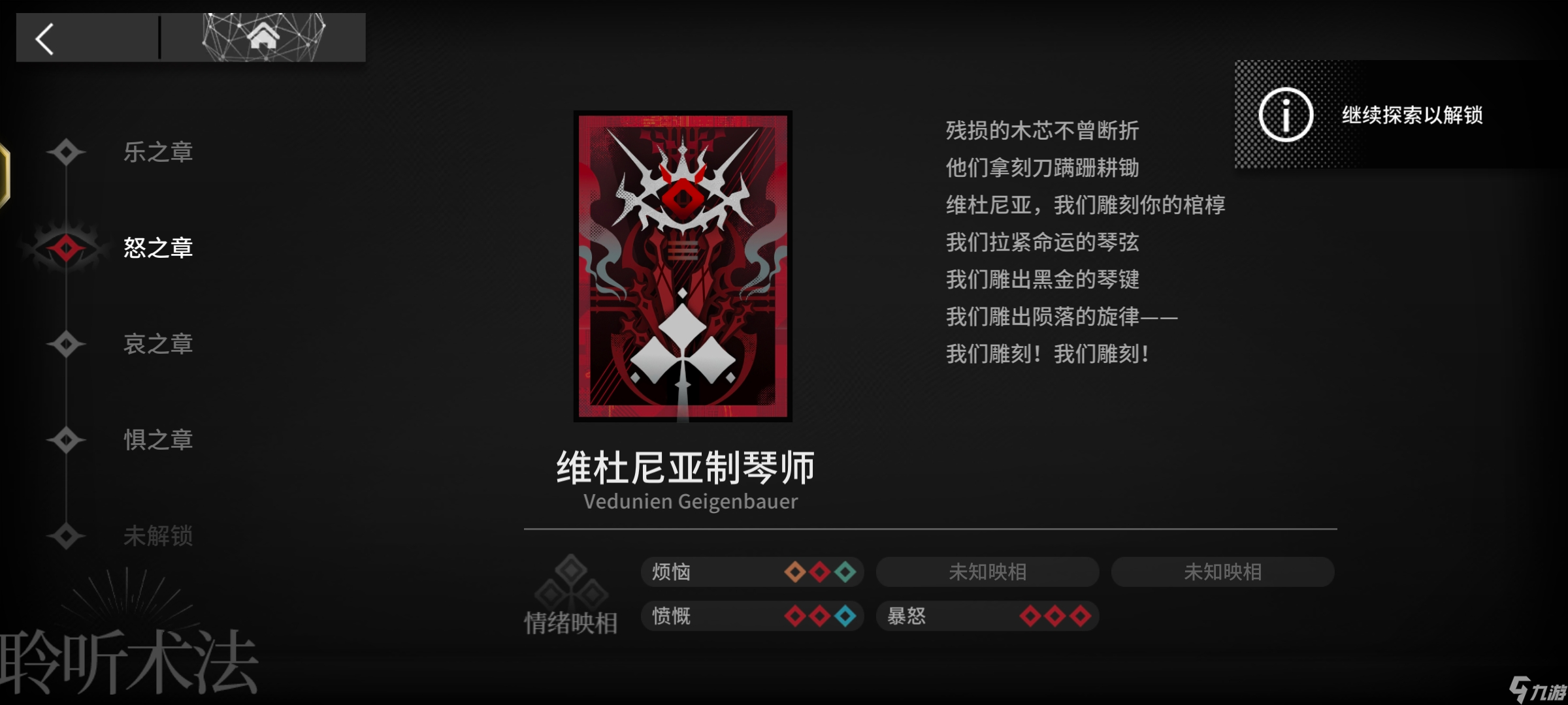 明日方舟崔林特尔梅之金全术法心扉之乐效果