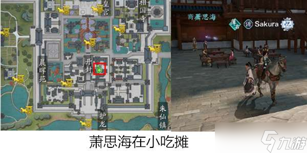 天涯明月刀手游汴水春风奇遇怎么触发