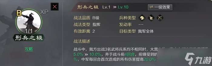 《率土之滨》李儒木鹿貂蝉阵容怎么玩 撸串形兵队李儒木鹿貂蝉攻略