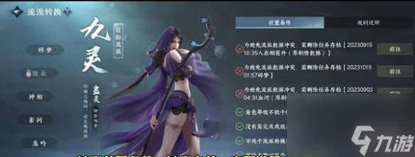 逆水寒手游免费转职券获取方法