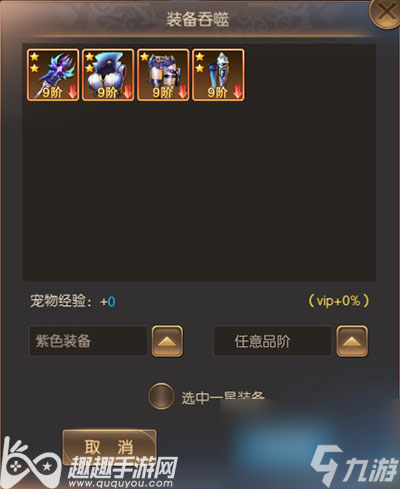 宠物等级提升攻略 奇迹大天使宠物怎么升级