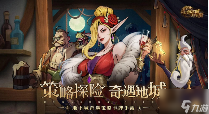 地下城與王國(guó)戰(zhàn)棋對(duì)弈20關(guān) 戰(zhàn)旗對(duì)弈陣容推薦