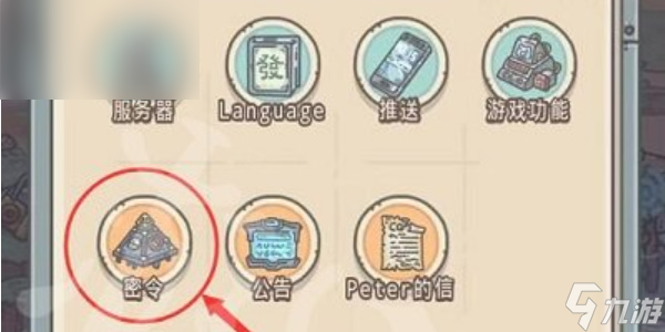 最强蜗牛最新密令11.2