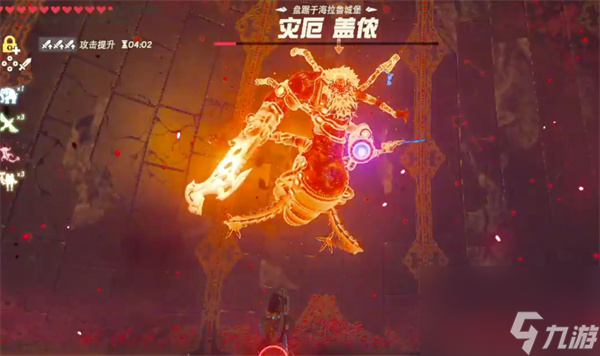 《塞尔达传说王国之泪》盖侬介绍