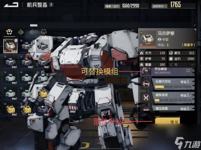 钢岚养成系统玩法介绍
