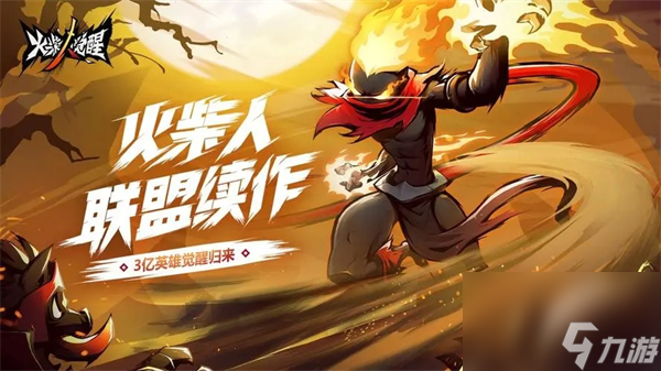 火柴人覺(jué)醒最強(qiáng)陣容推薦