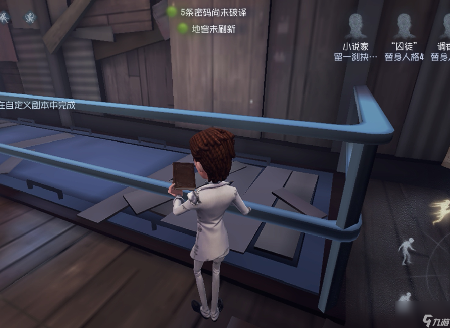 第五人格：圣心医院地图研究报告