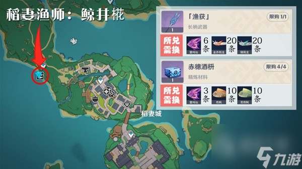 原神渔获精炼材料钓鱼点详情