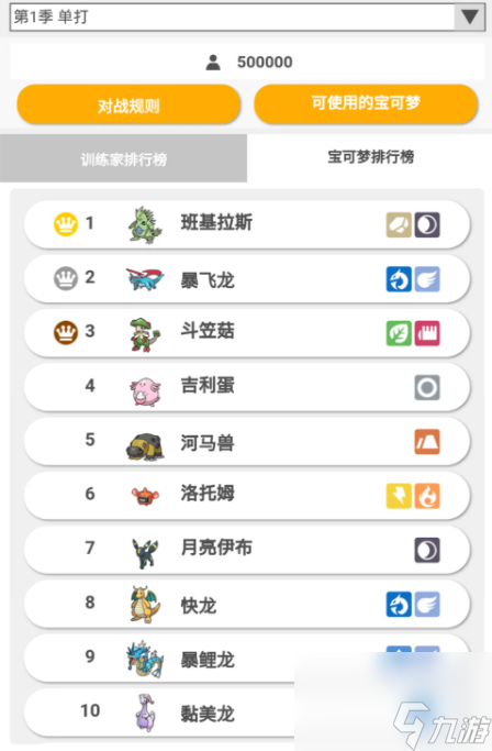 pokemon home怎么聯(lián)動朱紫