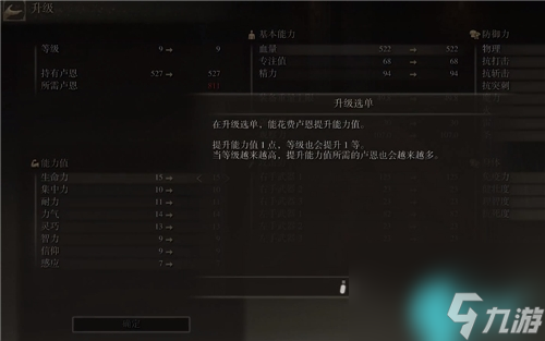 艾尔登法环怎么升级-在哪提升人物角色等级攻略