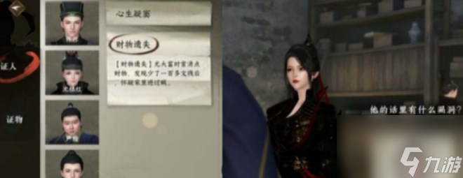 逆水寒手游夺命之财任务怎么做夺命之财任务攻略