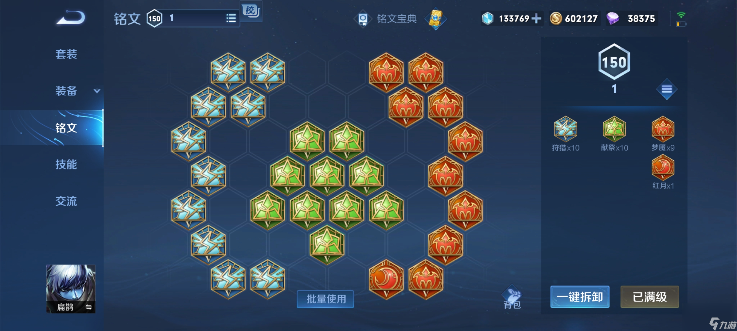 王者荣耀：S33赛季中单扁鹊的上分攻略