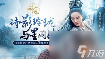 醉玲珑手游元凌攻略,醉玲珑手游 成为元凌的秘诀与攻略