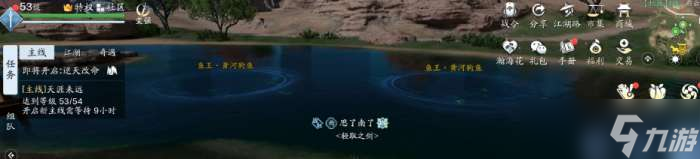 天涯明月刀手游黄河狗鱼位置