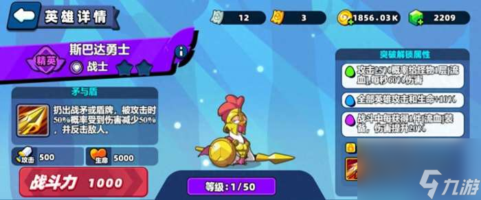 小鸡舰队出击斯巴达勇士强度怎么样