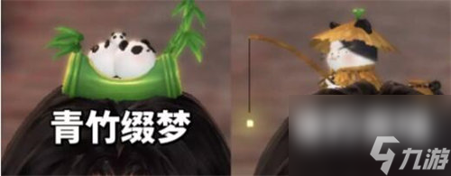 逆水寒手游青竹缀梦垂钓者喵新外观获取方法一览