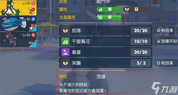 宝可梦朱紫御三家刷梦特方法