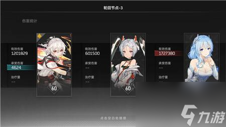 深空之眼输出流潮音怎么玩 输出流潮音玩法攻略