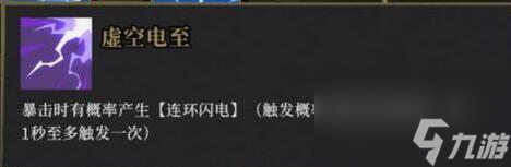 槍火重生雷落最強(qiáng)流派2022 槍火重生雷落最強(qiáng)流派搭配攻略