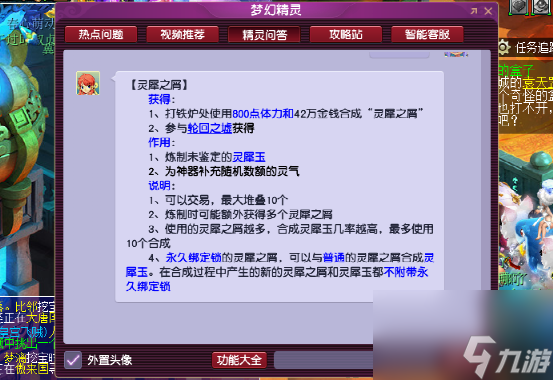 梦幻西游：多余的体力不要卖书店了，可以&ldquo;换不锈钢脸盆